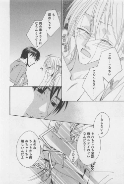 Page 65 of Yamaarashi no Yuuwaku