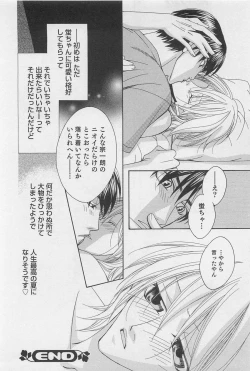 Page 69 of Yamaarashi no Yuuwaku