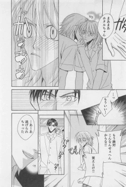 Page 77 of Yamaarashi no Yuuwaku