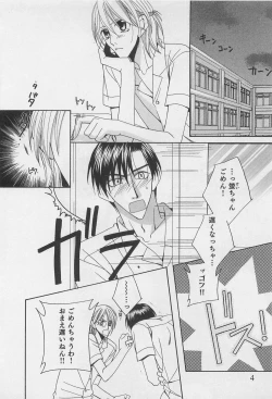 Page 7 of Yamaarashi no Yuuwaku