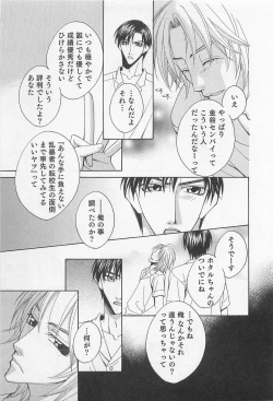 Page 80 of Yamaarashi no Yuuwaku