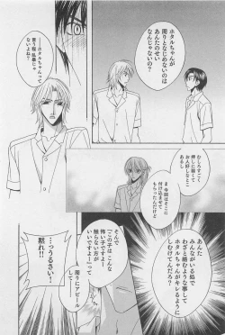 Page 81 of Yamaarashi no Yuuwaku