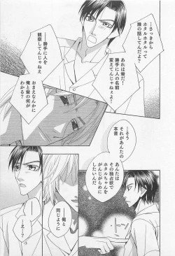 Page 82 of Yamaarashi no Yuuwaku