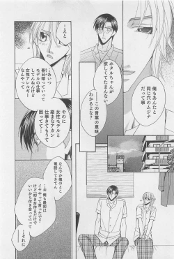 Page 83 of Yamaarashi no Yuuwaku