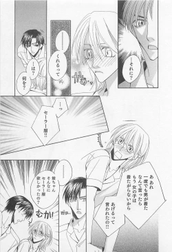 Page 84 of Yamaarashi no Yuuwaku