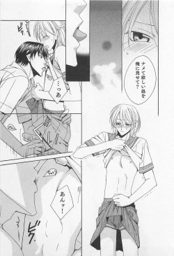 Page 90 of Yamaarashi no Yuuwaku