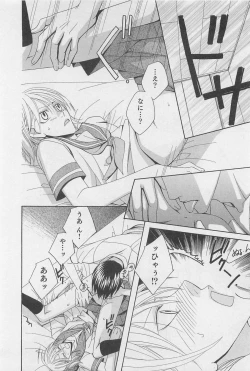 Page 93 of Yamaarashi no Yuuwaku