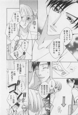 Page 9 of Yamaarashi no Yuuwaku