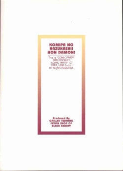 Page 12 of Komipa no Hazukashii Hon Damon!