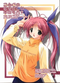 Page 1 of Komipa no Hazukashii Hon Damon!