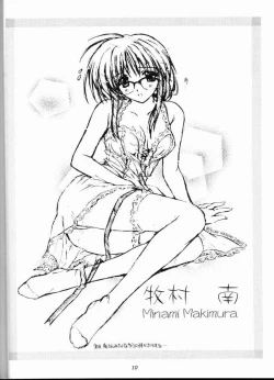 Page 7 of Komipa no Hazukashii Hon Damon!