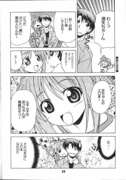 Page 23 of Nyou Getsu