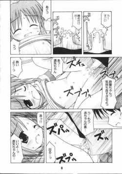 Page 7 of Nyou Getsu