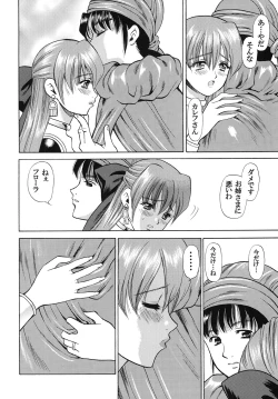 Page 23 of Tsukiyo no Sabaku de Hajimete wo