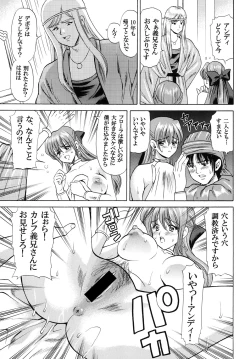 Page 26 of Tsukiyo no Sabaku de Hajimete wo