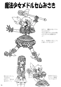 Page 15 of Be Completely Changed