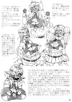 Page 26 of Be Completely Changed