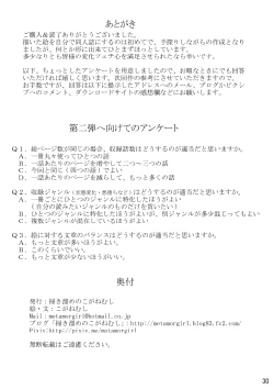 Page 62 of Be Completely Changed