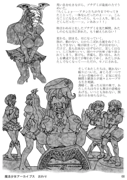 Page 8 of Be Completely Changed