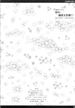 Page 22 of Natsu no gokuraku daisakusen!!