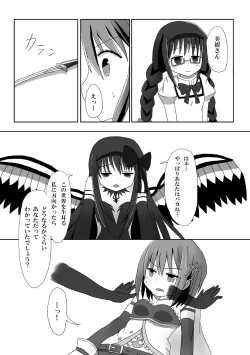 Page 10 of Aigan Tenshi