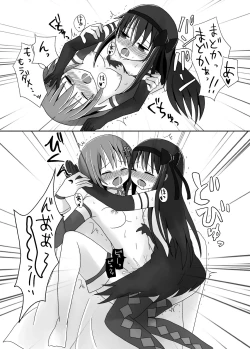 Page 17 of Aigan Tenshi