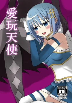 Page 1 of Aigan Tenshi