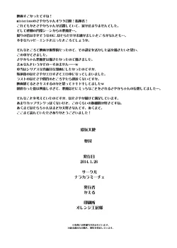 Page 21 of Aigan Tenshi