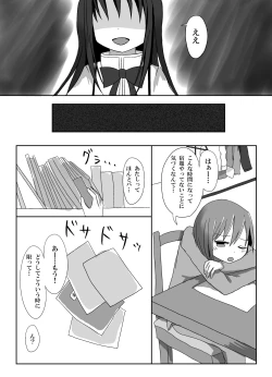 Page 4 of Aigan Tenshi