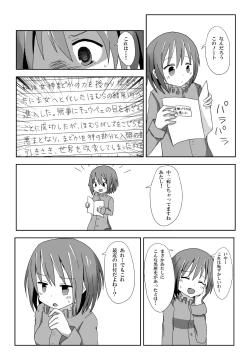 Page 5 of Aigan Tenshi