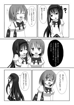Page 7 of Aigan Tenshi