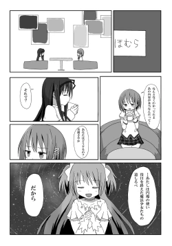 Page 8 of Aigan Tenshi