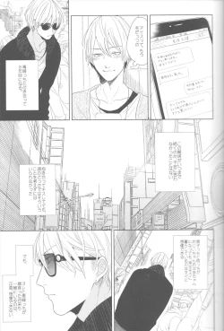 Page 14 of Kanashii Mamono