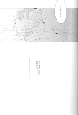 Page 26 of Kanashii Mamono