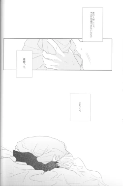 Page 49 of Kanashii Mamono