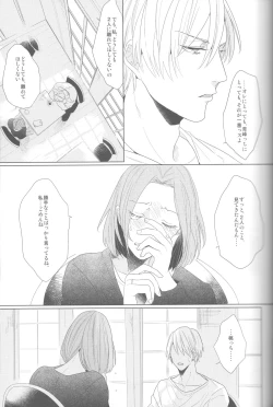 Page 55 of Kanashii Mamono