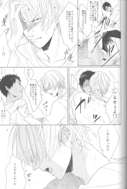 Page 63 of Kanashii Mamono