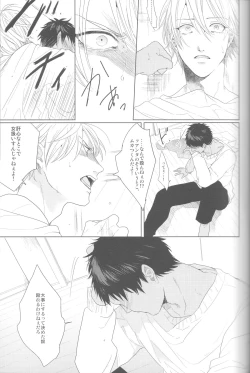 Page 67 of Kanashii Mamono