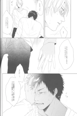 Page 68 of Kanashii Mamono