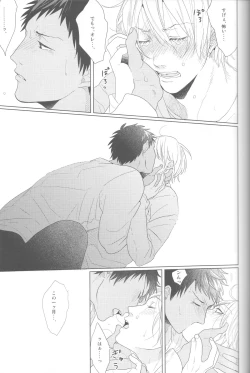 Page 77 of Kanashii Mamono