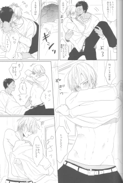 Page 81 of Kanashii Mamono