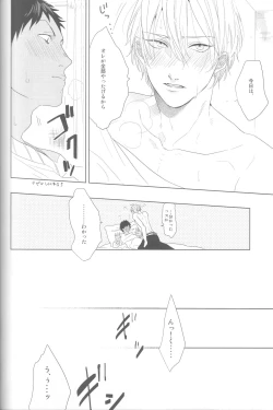 Page 82 of Kanashii Mamono