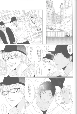 Page 87 of Kanashii Mamono