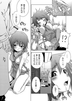 Page 11 of Shokushu Kankin Kenkyuushitsu