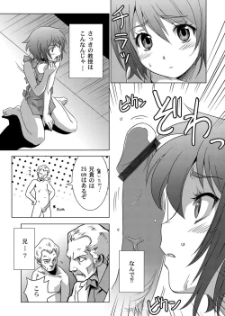 Page 12 of Shokushu Kankin Kenkyuushitsu