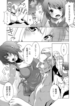 Page 4 of Shokushu Kankin Kenkyuushitsu