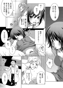 Page 5 of Shokushu Kankin Kenkyuushitsu