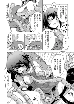 Page 7 of Shokushu Kankin Kenkyuushitsu