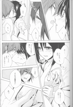 Page 31 of HeiChizu no Erohon no Shoyabon