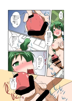 Page 12 of Touhou TS monogatari